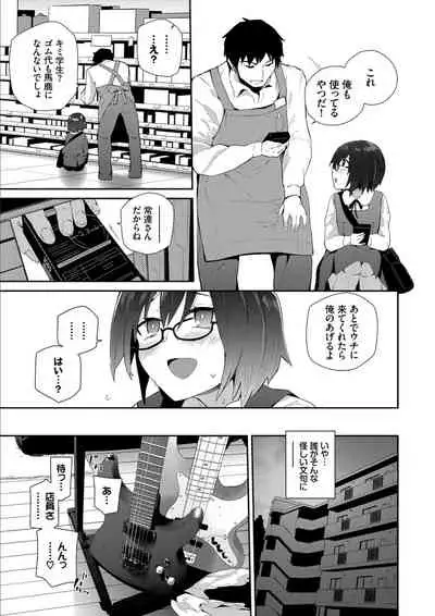 Kokoro no Sukima ~ Gap in my Heart