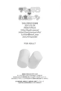 Mashumallow Honeymoon