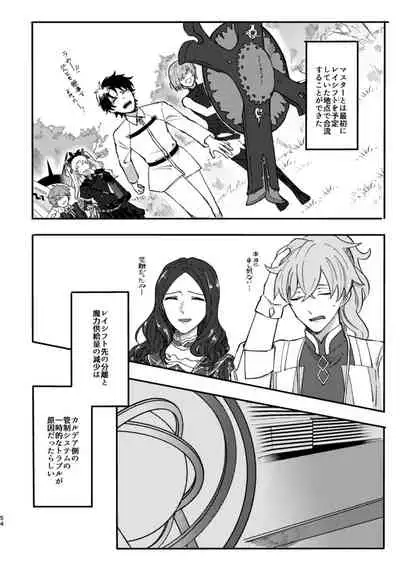 Kono Yoru ga Akeru nara