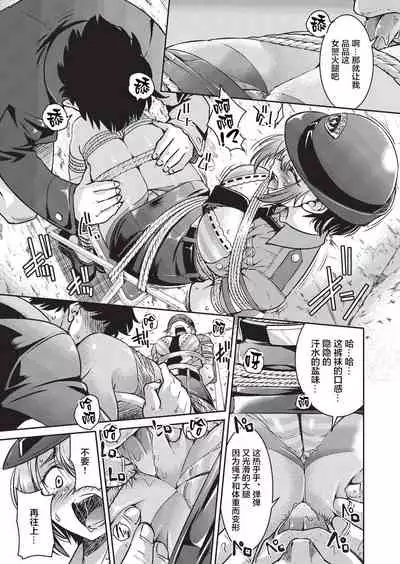 Genjitsu Sekai Cheat Nawashi Ninonawa