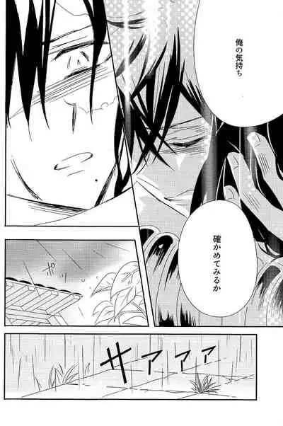 One after another ―Are Ato ni Saku Hana―