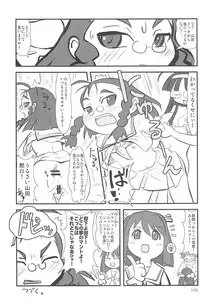 (C75) [Mutekei-Fire (Yuuichi)] ND-special Volume 5 (Various)