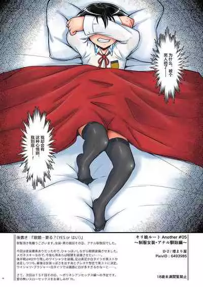 Kiriko Route Another A Part Set