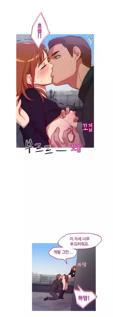 Scandal of the Witch Ch.0-35