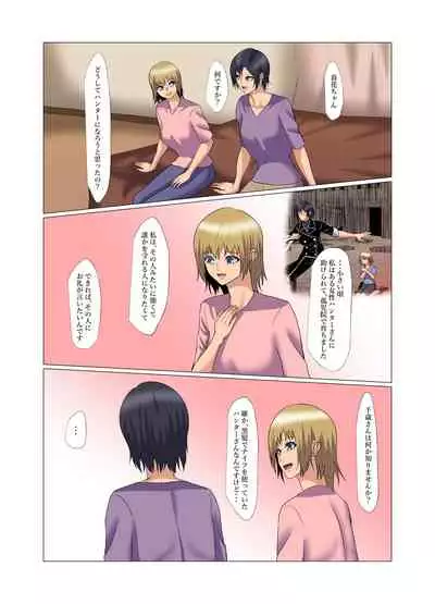 "Seme"zuki na "Uke"tsukejou-san 3