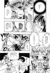 [Shimao Kazu] Soft & Wet