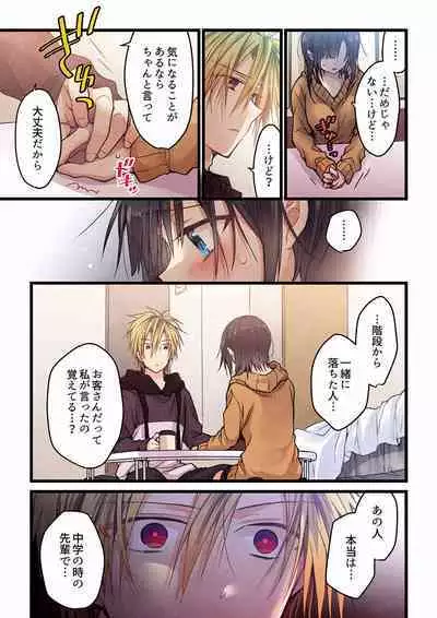 [Hibiki Mio] Even if you call it love 01-23