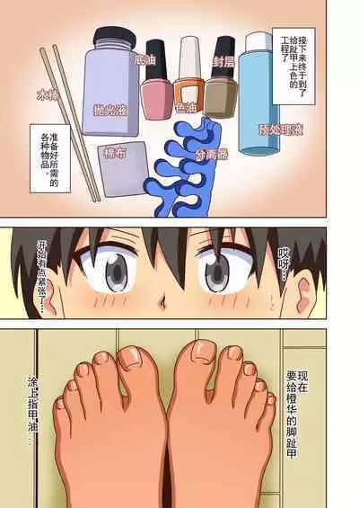 Mitari no Sono Ep. 93- | 魅足之园 (93话起)更新到135话