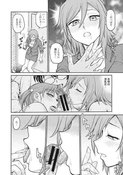 [Funabori Nariaki] Chokyo Soudanshitsu [Digital]