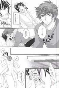 First (CODE GEASS: Lelouch of the Rebellion)