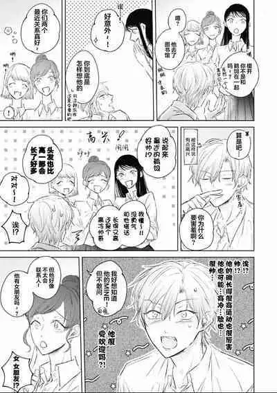 Mijuku na Cider - Immature Cider | 尚未成熟的苏打