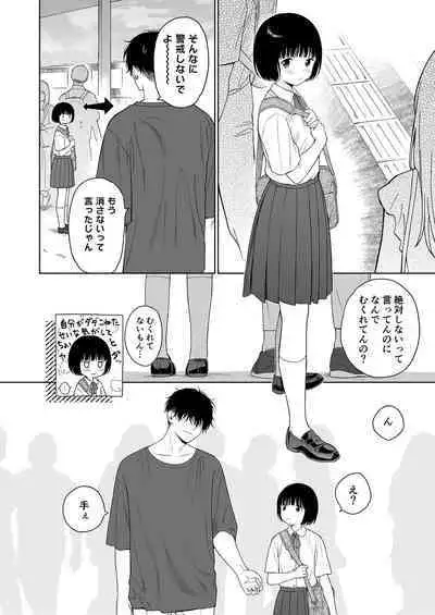 [Fuka Fuka (Sekiya Asami)] Tasogare no Akuma [Digital]