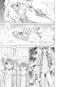 [Mitamori Tatsuya] Sarakuru Vol. 1 Reprint