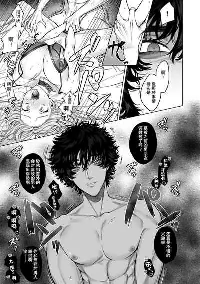 kuzudakedo… dekiai. Osananajimi no honki ga yabai | 驯幼染认真起来是非常糟糕的溺爱 Ch. 1-4