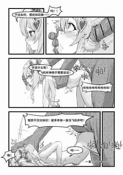 [saluky] 开门! 教令院! (原神) [中国語]