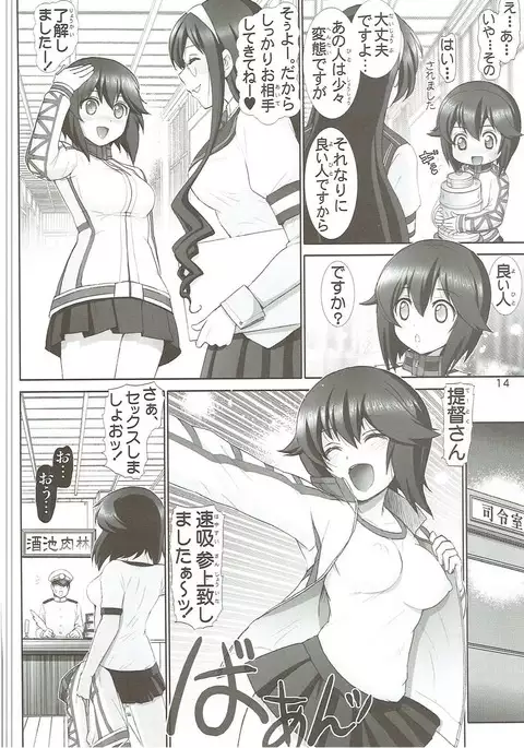 Hayasui Ippai Hokyuu Shimasu.