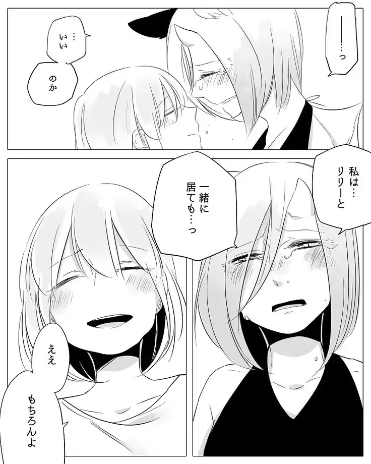 Bocchi Kaibutsu to Moumoku Shoujo