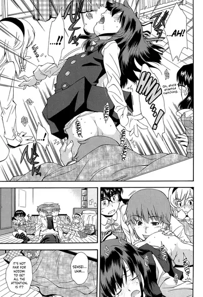 Kite! Mite! Ijitte! | Come! Look! Tease!