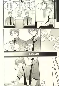 [Time Stop (Bian)] DEAD LOCK (Kuroko no Basuke)