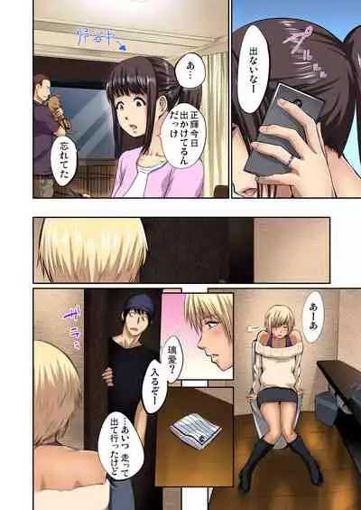 Tomojin no Yome o Neteru