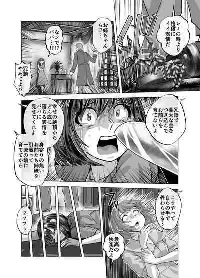 BEYOND ~ Aisubeki Kanata no Hitobito 10