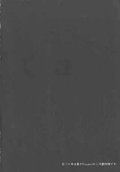 Seiran Onee-chan to Shota Ringo