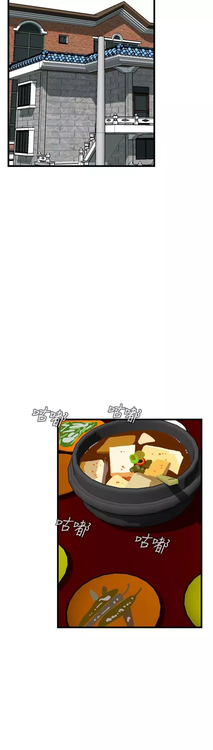 Take a Peek 偷窥 Ch.39~55 中文