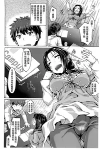 [燵成][潤愛メドレー][chinese]