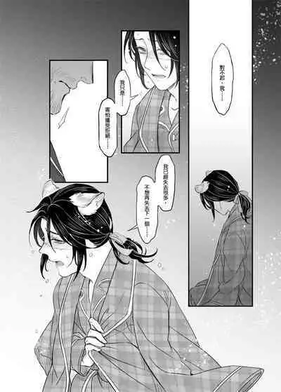 When Snow is Falling