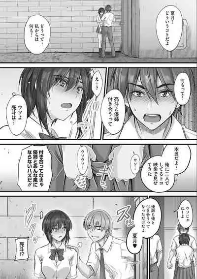 Tsundere Katakoi Shoujo wa Namahame Sex Friend ni Ochimashita