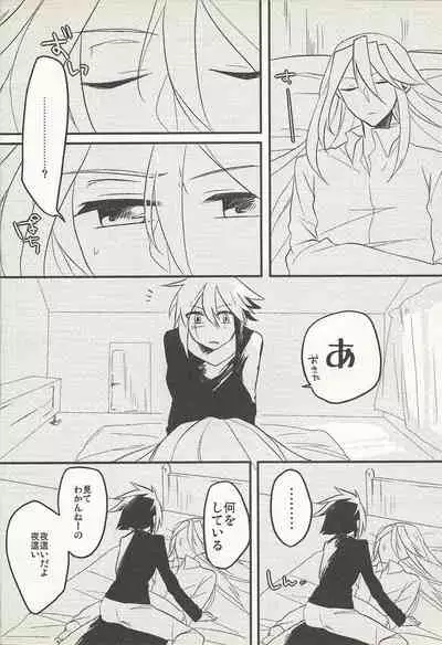 Kon'ya wa yumesae minai