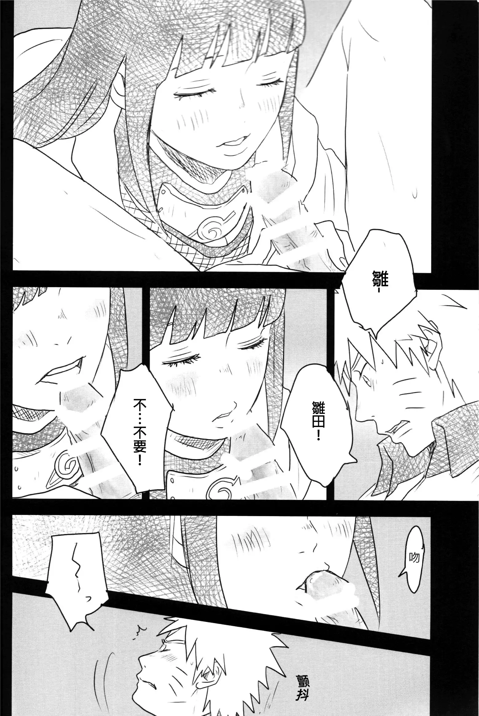 A Sweet Nightmare