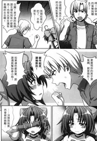 [chaccu, Kotoki Kei] Mavukare Mahou Shoujo! Change of Heart | 變性交換魔法少女 [Chinese]