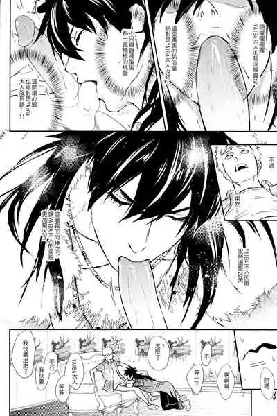 Kamioshi ga tōto sugite namanakadashi chatta