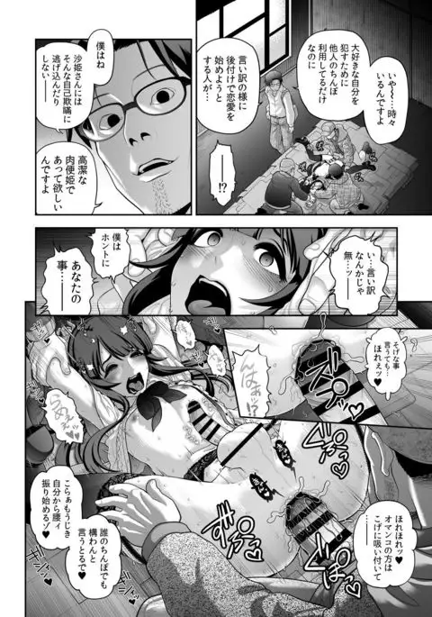 Nikubenki Shoukougun 5