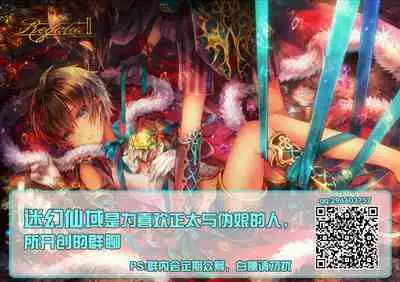 [Uonome Beji] Gifu no Choukyou (Otokonoko Heaven's Door 13) [Chinese] [逃亡者x新桥月白日语社汉化] [Digital]