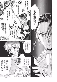 [Phoenicia Masako (Mari Amo)] Marshmallow Box