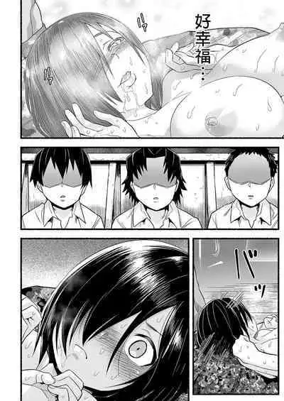 Mujintou JK! Choroi yo Yoshimura-san! Volume. 5｜無人島JK！太好上啦吉村同學！5