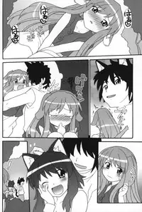 [Sake] Half and Half