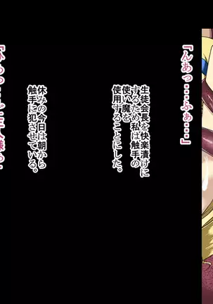 Himekishi Saimin Choukyou