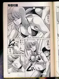 [Watanabe Yoshimasa] Mad Scientist Ritsuko