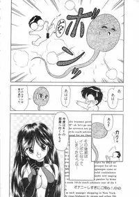 [Ozuno Mahou] Pin to Kichaune