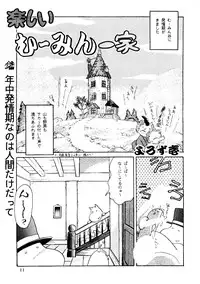 (C46) [R-KIDS (Various)] R KIDS! Vol. 8 (Various)