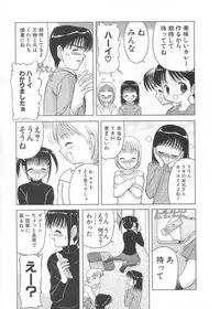 [U-Tom] Cherry Colored Swelling (Sakura Iro Fukurami)