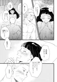 Koiwo Shiteiru Karada 1 + 2