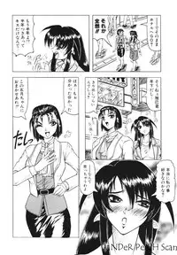 [Jamming] Oni no Mori