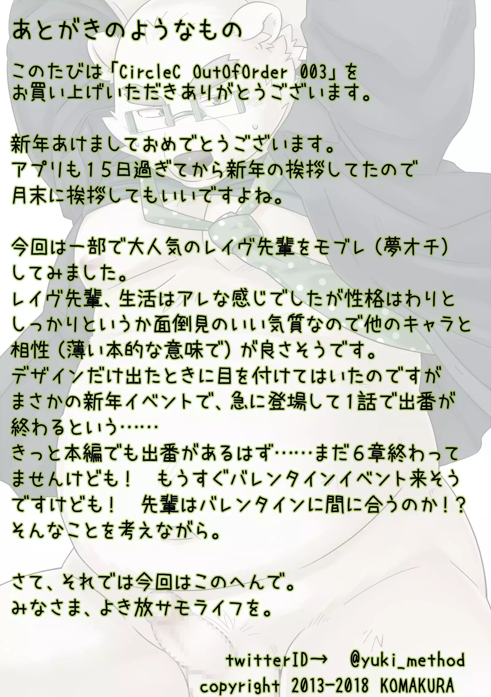 CircleC Out Of Order 003