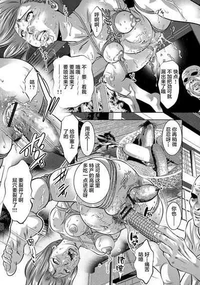 Bichiku Inpu Mariko - Beautiful Lewd Slave Mariko