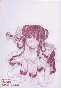 [Tachibana Naoki] Ayame
