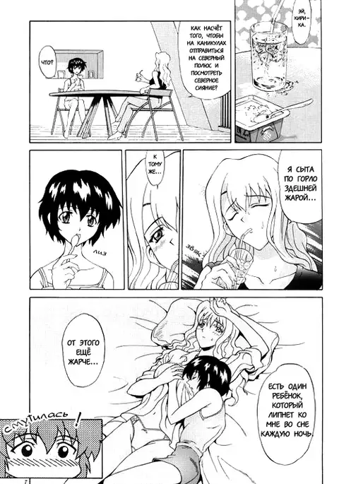 Kuroneko-tachi no Kyuujitsu ~A Peaceful Day~ | Holiday of the Black Cat ~A Peaceful Day~